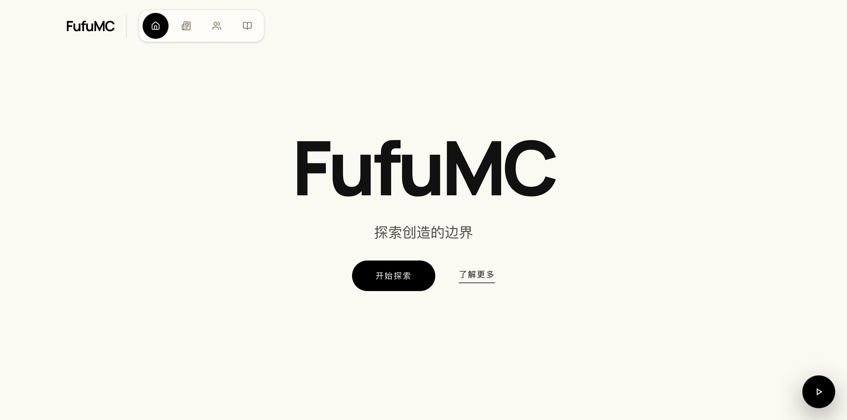 FufuMC 网站预览